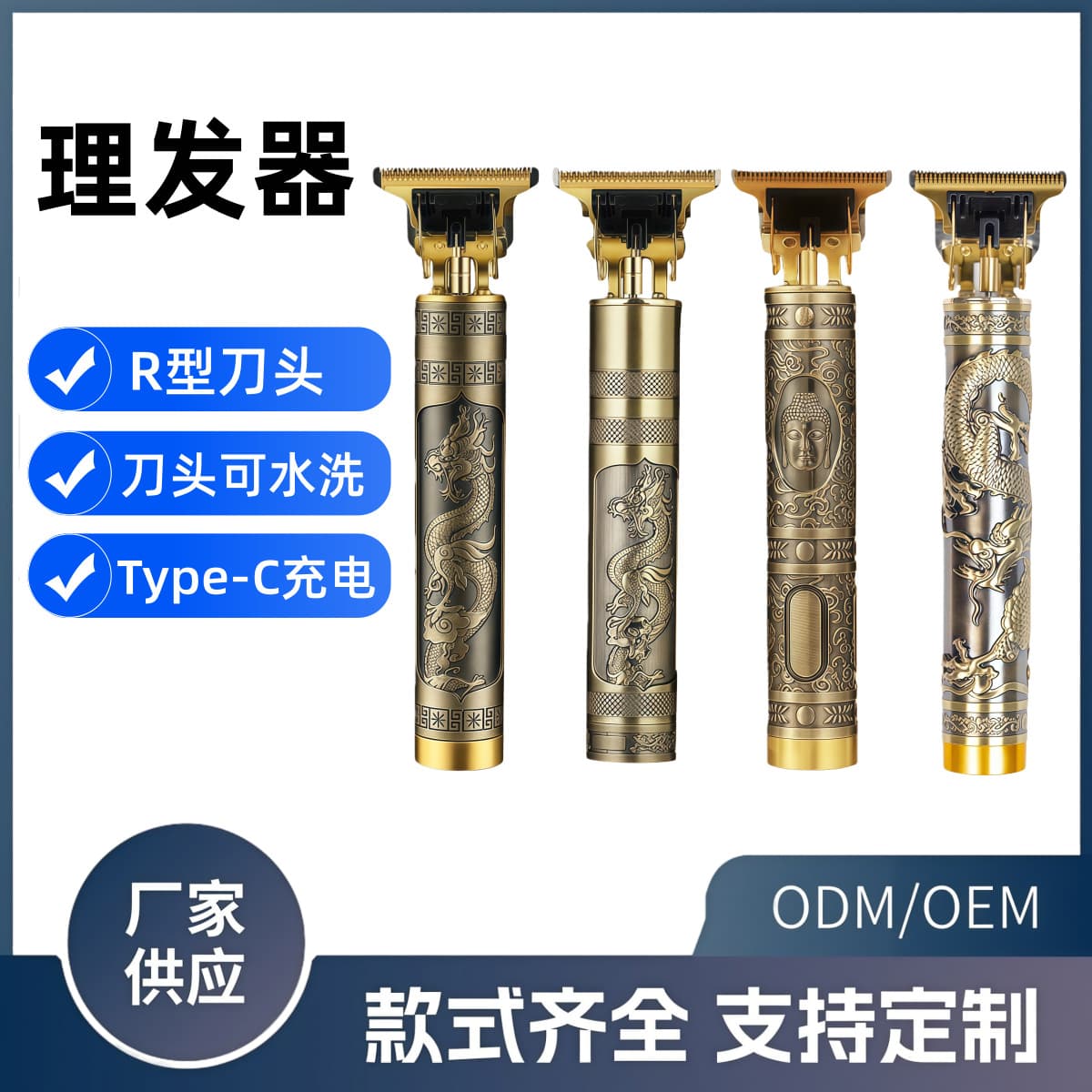 T9 metal hair clipper electric hair clipper oil head push carving electric clipper dragon and phoenix Buddha head hair clipper bald head hair clipper