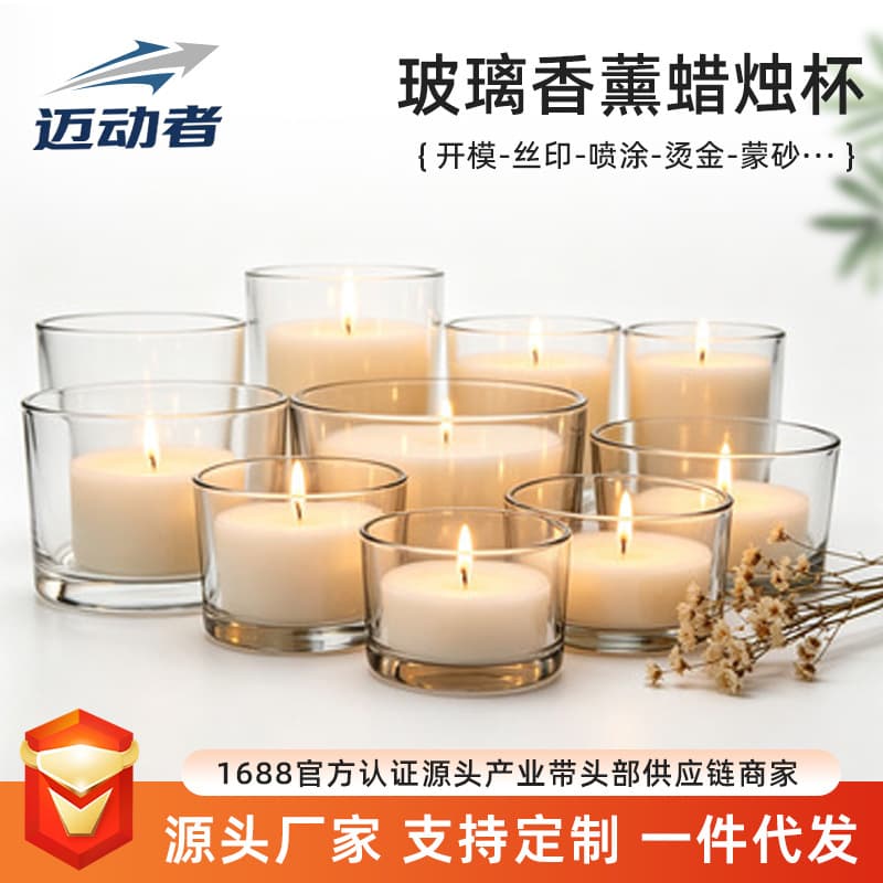 Glass Jar Cross-border Supply Transparent Glass Candle Cup with Metal Lid Candle Cup Aromatherapy Candle Container