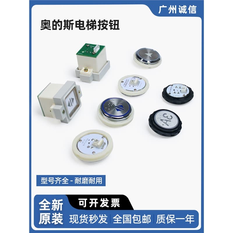 Otis elevator button KA313/A4N96895/F0209191A key numeric button elevator parts