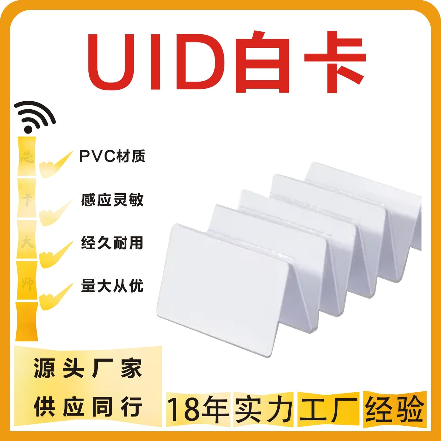 UID white card can be repeatedly erased and rewritten IC access card, copy M1F08 key fob card, campus card, elevator card.