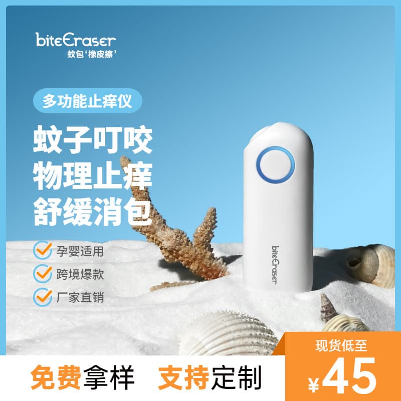 Multi-functional Outdoor Mosquito Bite Itch Reliever Rechargeable Portable
