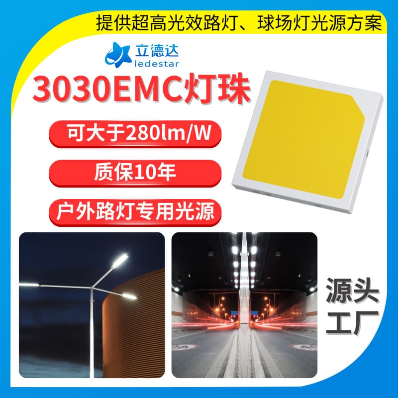 1W white light 6V ultra-bright 3030 LED chips, high lumen, high power street light, industrial and mining light, 3030 SMD LED chips, EMC