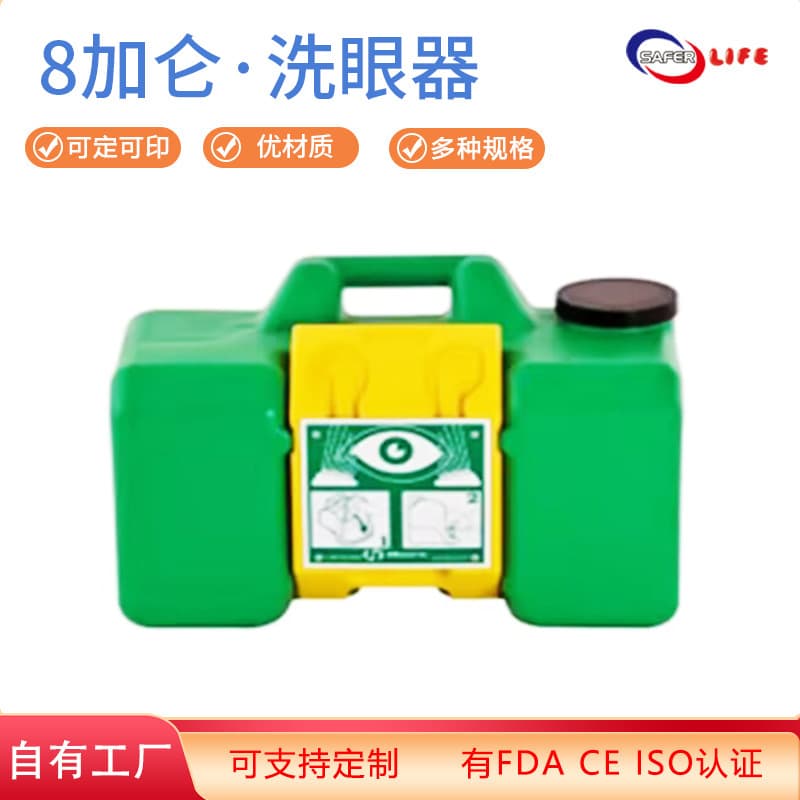 Cross-border 8-Gallon Portable Eyewash - Emergency Eye Rinse for Home/Office Use, ABS Material Wholesale with Dual Spray Heads