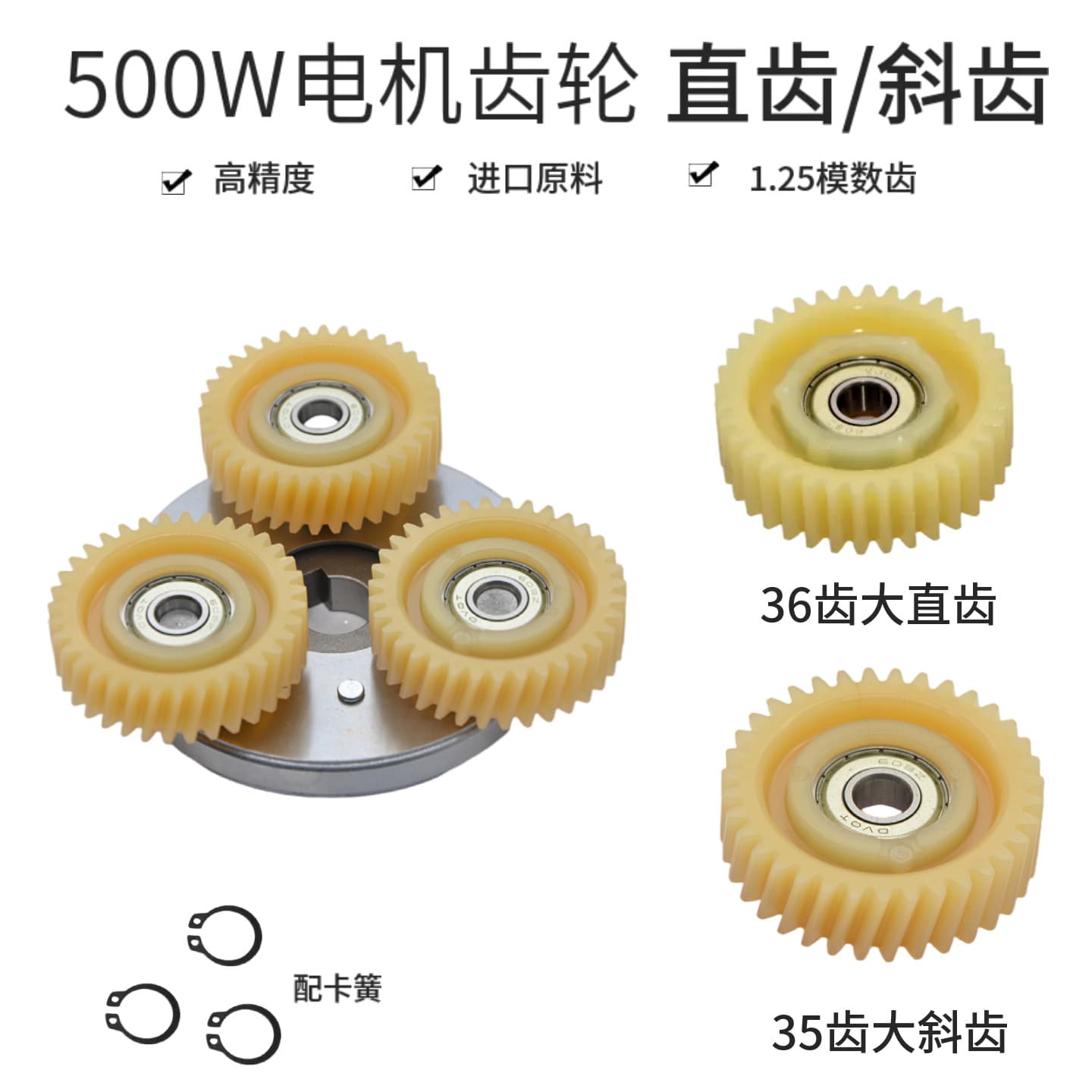 Electric scooter motor gear 500W helical gear XFM climbing version motor gear brushless geared motor