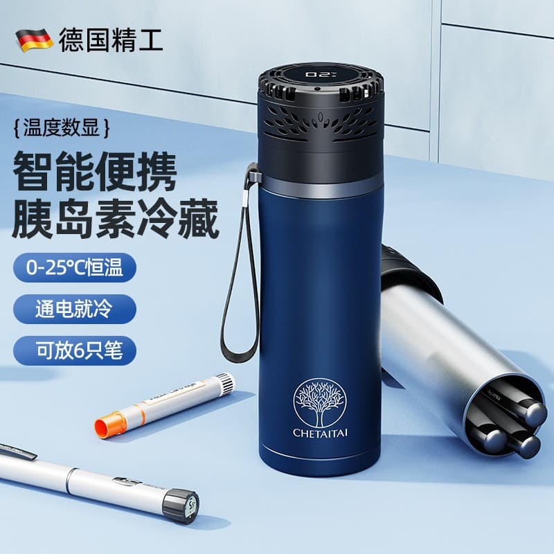 Portable Insulin Cooling Case, Rechargeable Car/Home Use Mini Growth Hormone Medicine Fridge, Personal Cooling Device