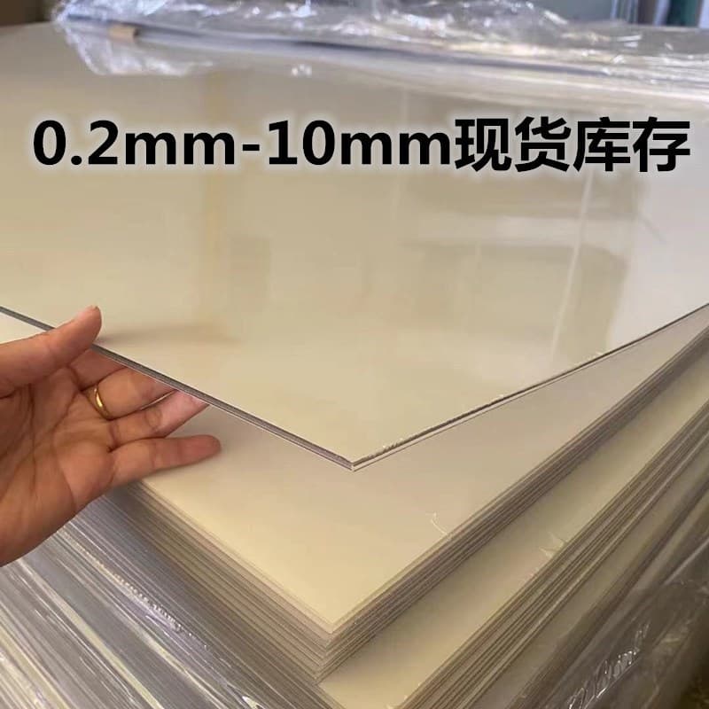 Factory direct supply of high transparency PETG sheet, PET transparent sheet, plastic board, APET film, photo frame hard film, backing board