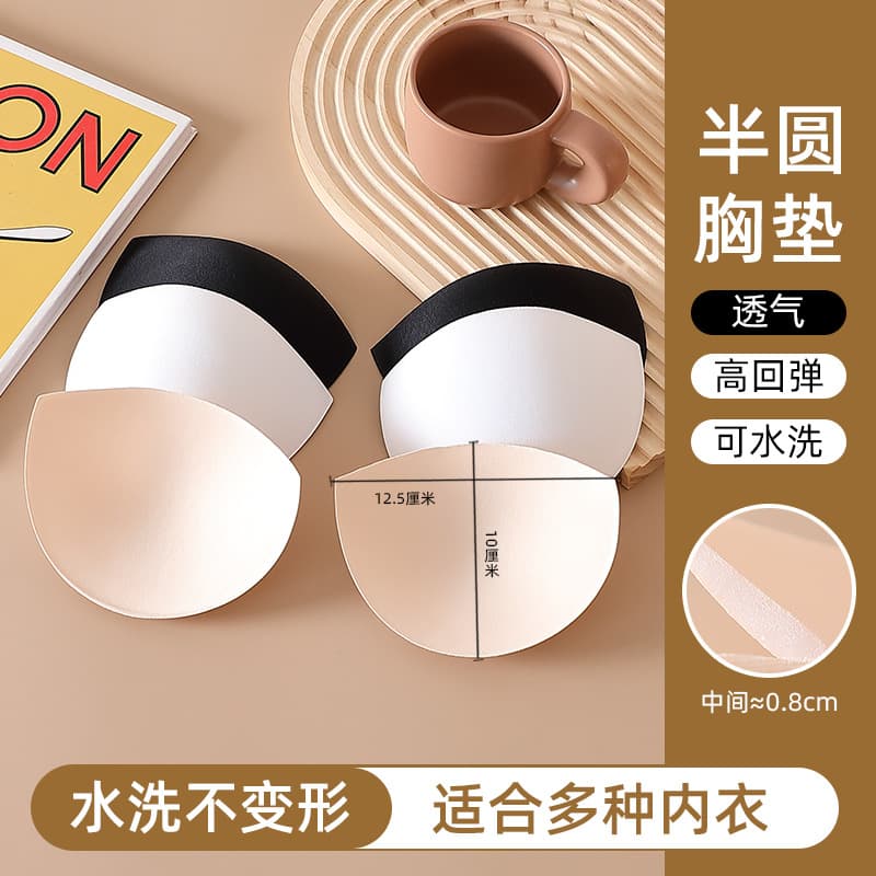 Bra Insert Pads Sponge Chest Pads Sports Vest Wrap Bra Dress Half Round Dumpling Shape Breathable Sweat-Absorbing