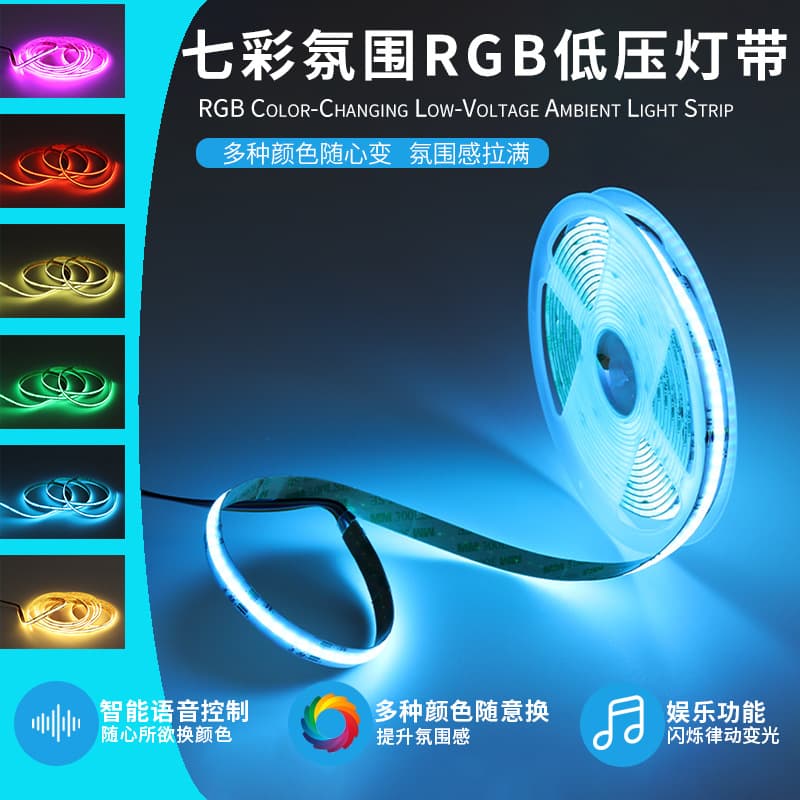 Self-adhesive COB light strip, special colorful RGBCW light strip for e-sports room with red, green and blue atmosphere, home decoration low voltage 24V light strip