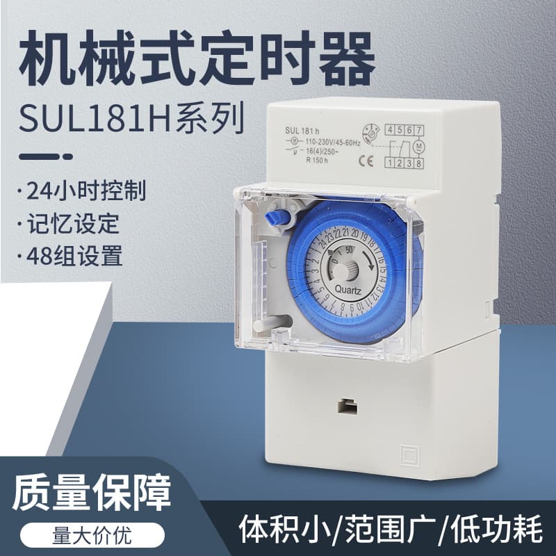 Time Control Switch SUL181H Blue Clip SYN161H TM181 Factory Direct Sales