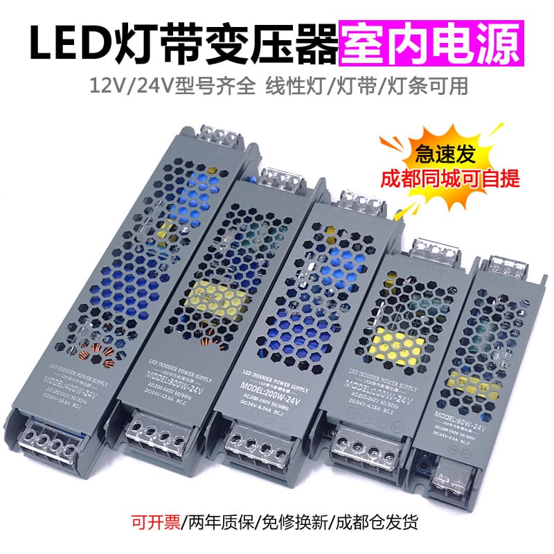 24V linear LED power supply strip indoor switching power supply 220V to 12V DC LED strip dimming transformer
