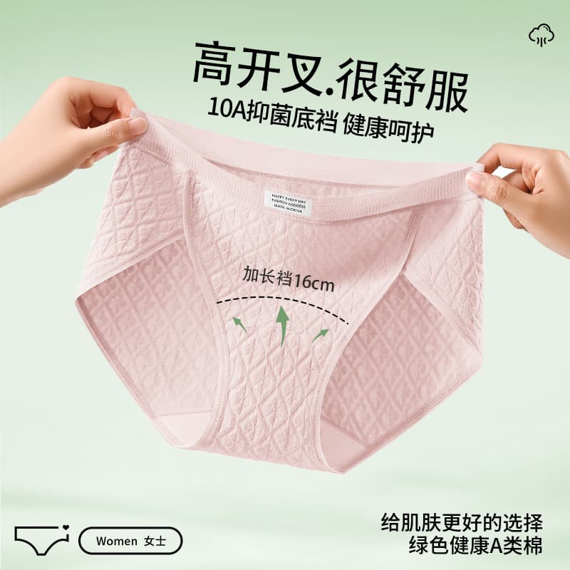 Cotton Seamless Breathable High-Cut Panties for Women, 10A Antibacterial Extended Gusset, Class A Cotton