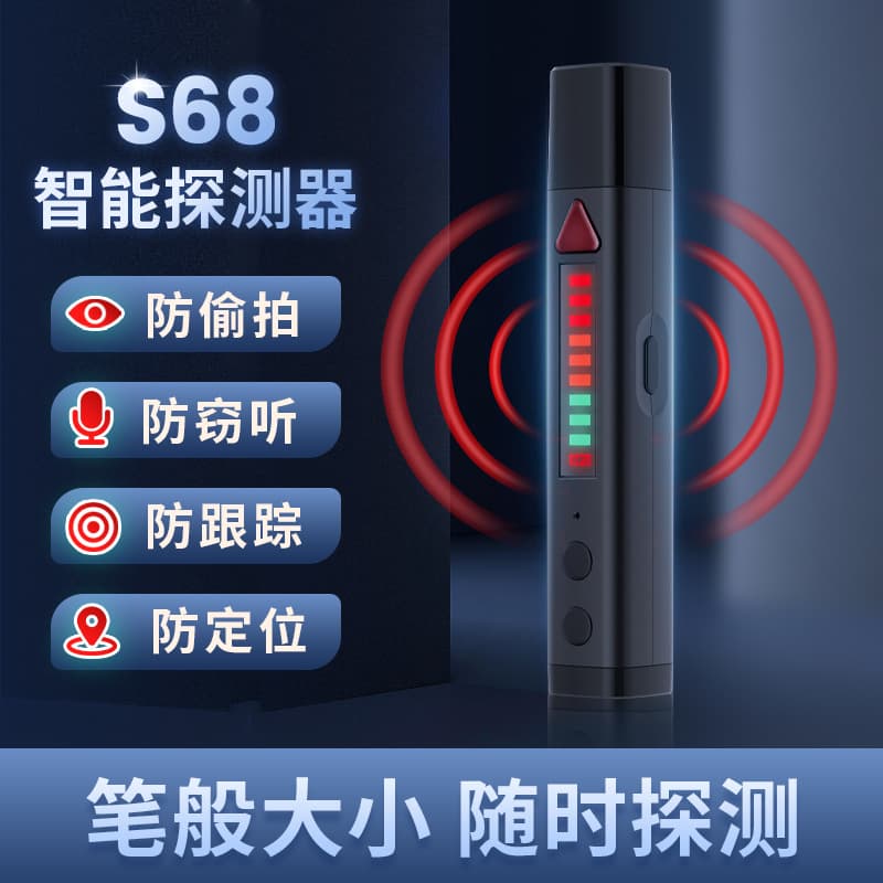 S68 Signal Detection Pen Anti-Spy Hotel Camera Detector Anti-Eavesdropping Anti-Location Detection GPS Scanner