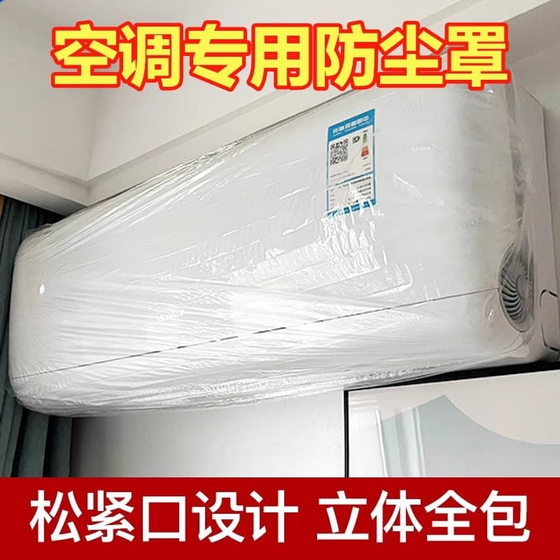 Factory Air Conditioner Dust Cover, Universal Elasticated Thickened Disposable Transparent Cover for Home Appliances