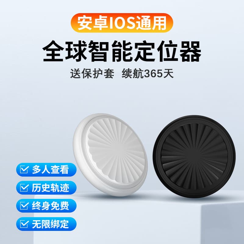 Cross-border global Airtag Bluetooth smart anti-lost device for pets and children to find and anti-lost Android locator tracker