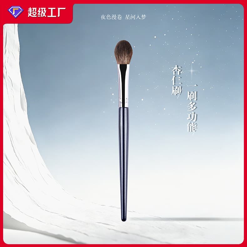 Starry Slope Heart Almond Eyeshadow Brush Wool Eye Detail Color Concealer Blending Brush Cangzhou Makeup Brush Animal Hair