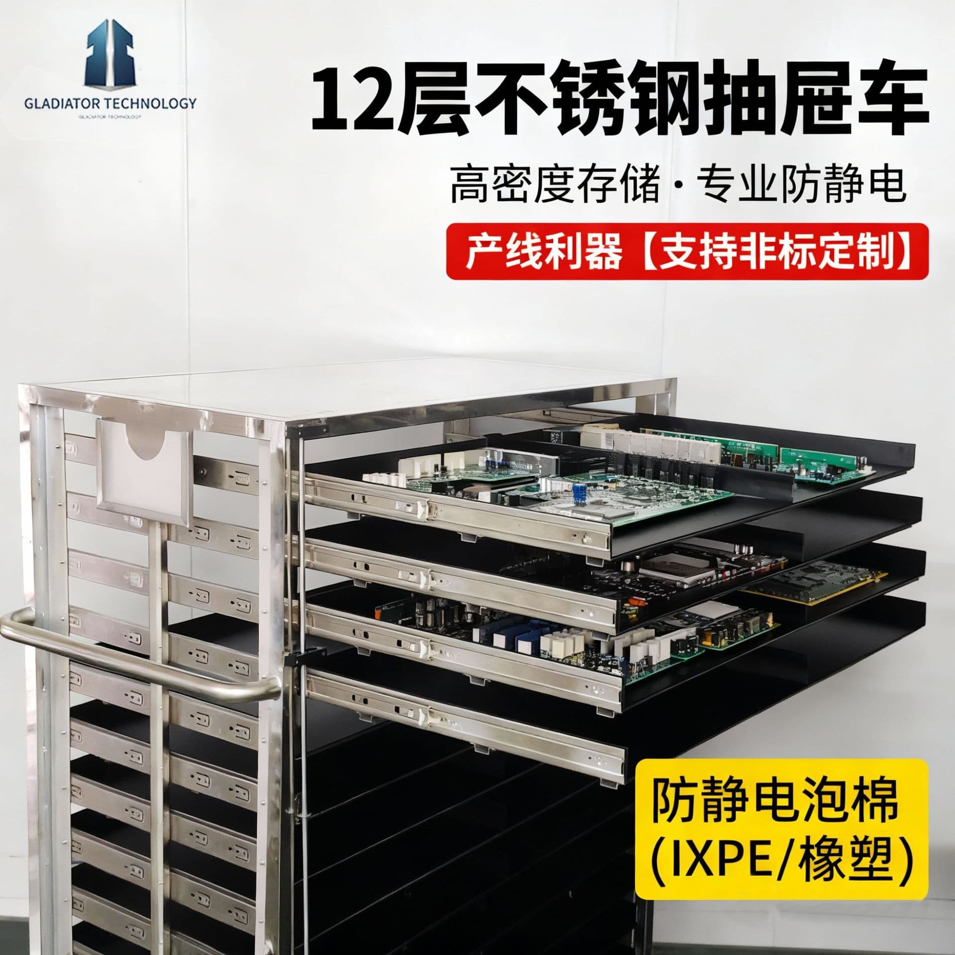 Anti-Static PCB Board Turnover Cart, Tiered Drawer Hand Truck, Dedicated for Electronic Manufacturing Production Lines, Customizable