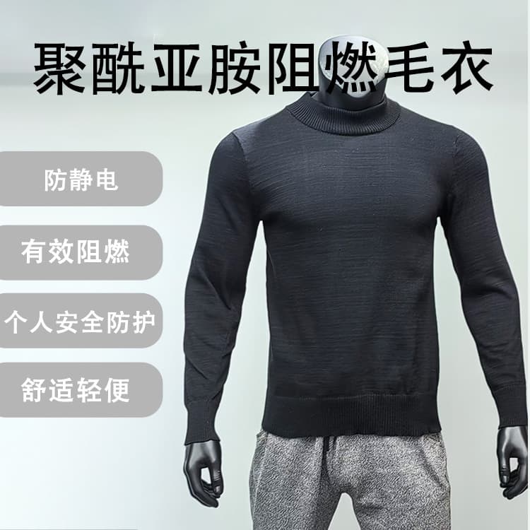 Manufacturer's new product: fire-resistant wool sweater, high-temperature resistant firefighting suit fabric, high-temperature industrial flame-retardant protective clothing.