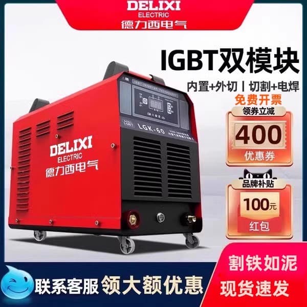 Delixi Plasma Cutter Built-in Air Pump Industrial Grade DLG60/80/100 Welding Dual-use 220V/380V