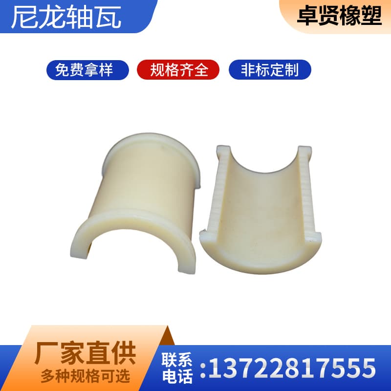 Nylon Bearing Bush MC Nylon Parts Machining Oil-Impregnated Bearing Bush Medium and Large Bearing Bush Processing High Wear-Resistant Bearing Bush Processing