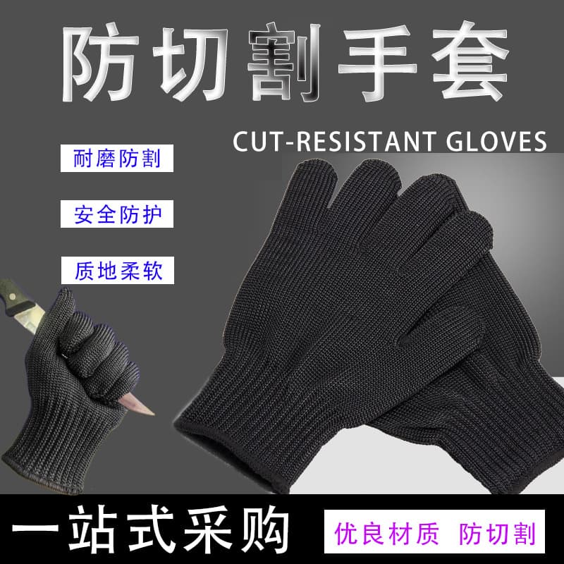 Anti-cut gloves/anti-cut, wear-resistant, comfortable, durable, soft, security duty protection, self-defense equipment, safe installation