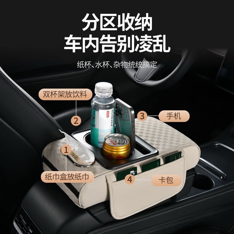 Car armrest box mat universal storage bag car tissue box central elbow heightening pad multi-functional storage box