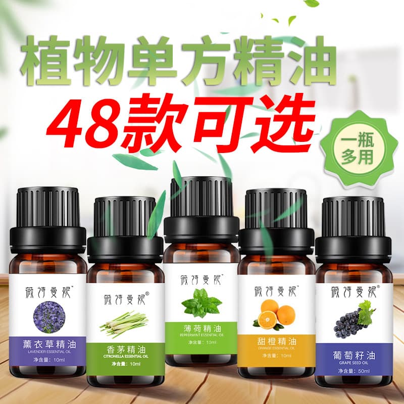 Single Essential Oil Small Bottle Plant Aromatherapy Oil Cedar Lavender Massage Natural Long-Lasting Daily Essential Oil