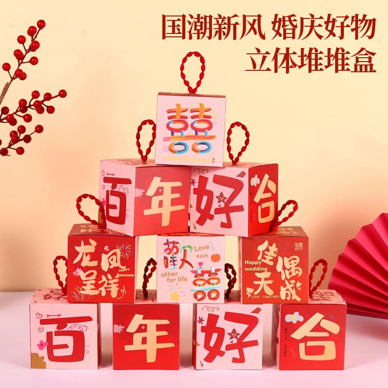 2025 New Wedding Candy Boxes, Desktop Mini Stackable Candy Boxes for Wedding Engagement Banquet, Creative Return Gift Candy Boxes