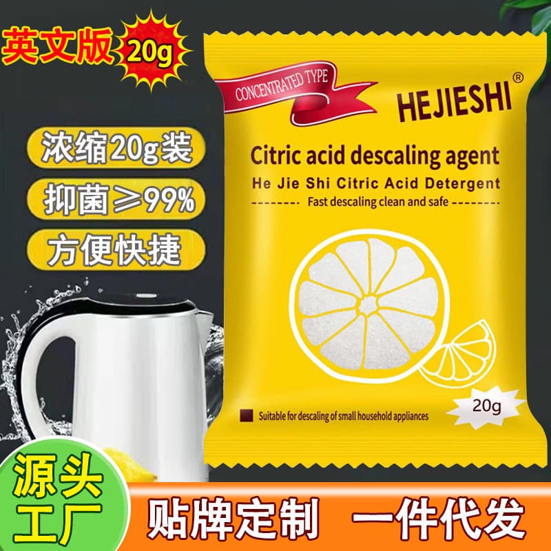 HEJIESHI Food-grade Citric Acid Descaler, 20g for Home Use and Export (English Version)
