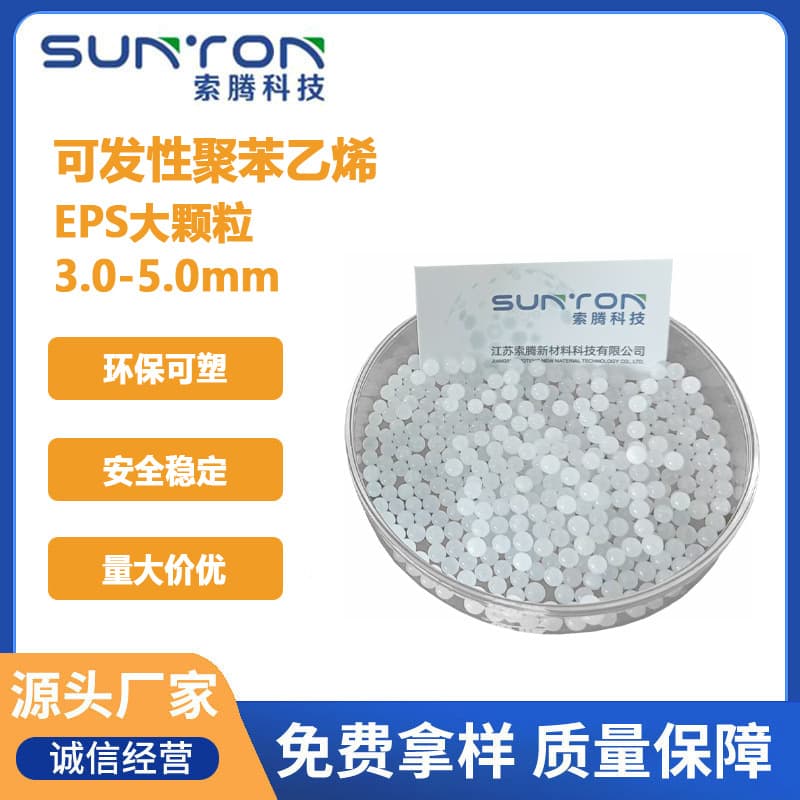 EPS Self-Expanding Beads 3.0-5.0mm Large Granules Raw Material for Foam Crafts, Expandable Polystyrene