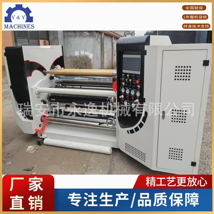 High-Speed Roll Paper Slitting Machine Computer-Controlled Narrow Strip Slitting Rewinding Machine Film Surface Winding Slitter