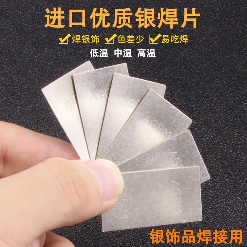 Imported Low Temperature Silver Solder Sheet Welding Rod Flux Easy Soldering Material Gold Working Tool Jewelry Equipment