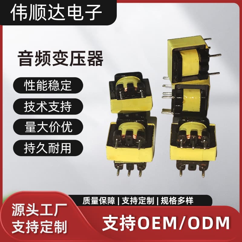 Factory Direct Sales EI14 Durable Isolation Transformer for Communication Equipment, Audio High and Low-Frequency Transformer Batch