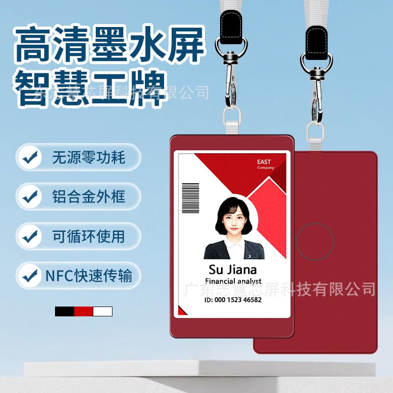 3.68-inch high-definition ink screen electronic work card smart electronic student ID card NFC passive refresh electronic ink screen