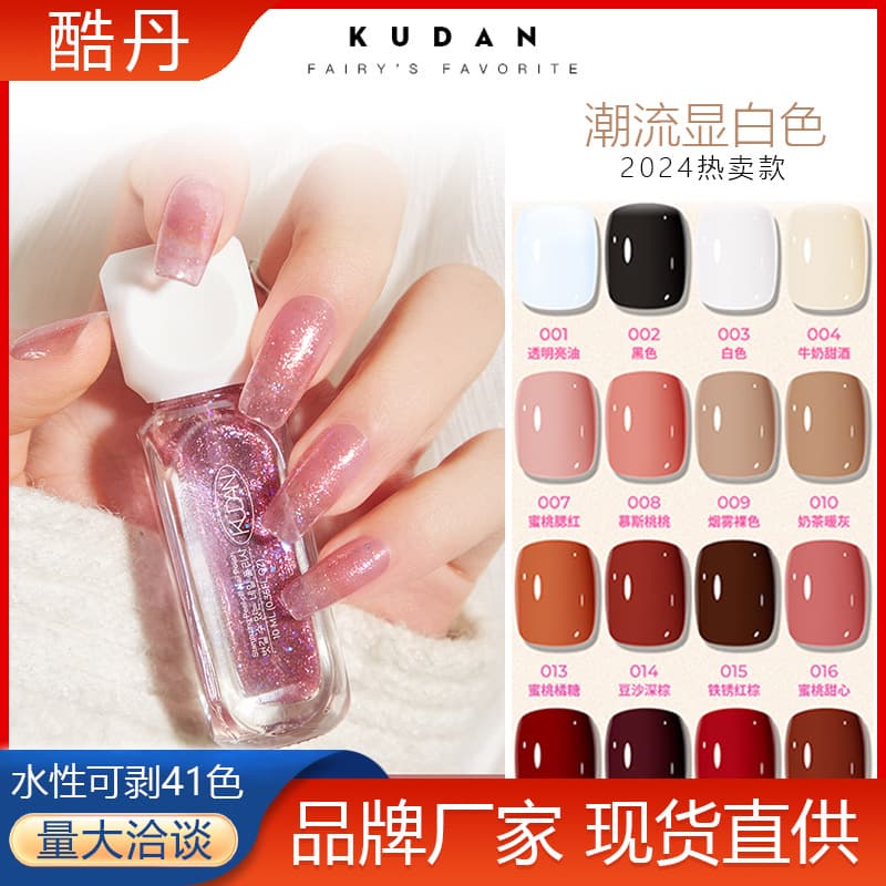 2024 English KUDAN Cool Dan nail polish no-bake fast-drying water-based tearable light fragrance 10ml wholesale cross-border 41 colors