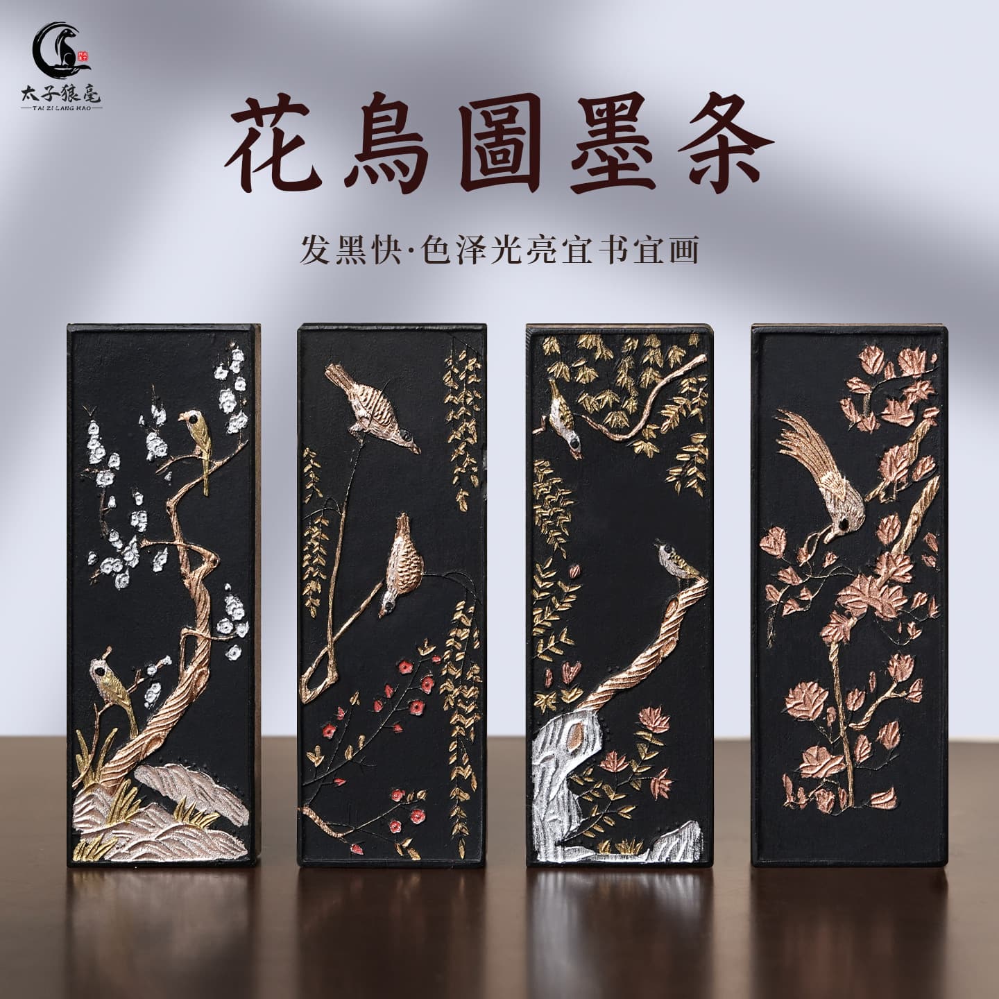 Flower and Bird Pattern Pine Soot Ink Stick Huizhou Ink Stick Hand-ground Ink Stick Inkstone Ink Stick