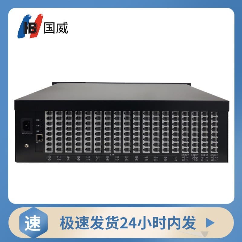 Guowei GW2000-1 Programmable Telephone Exchange, 8 In/40, 48, 56, 64, 72, 80, 88, 96, 136 Out