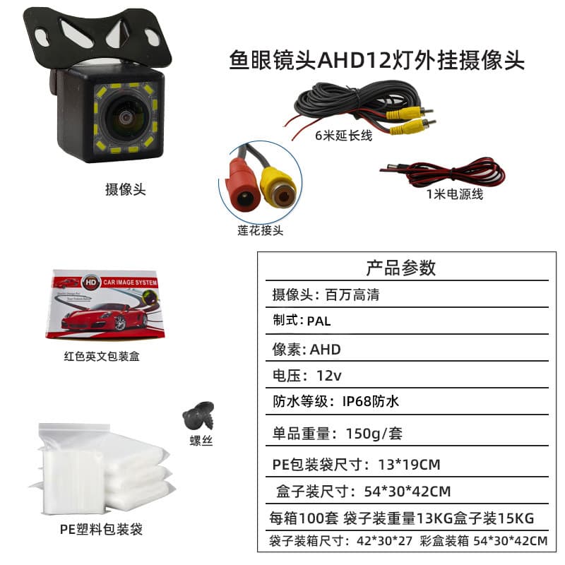 Waterproof AHD 720P Large Screen Navigation Dedicated Reverse Camera Starlight Rear View Lens Car Camera