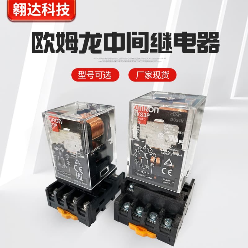 Intermediate Relay MKS3P-l MKS2P-l MK3P-1 MK2P-1 AC220V DC24V