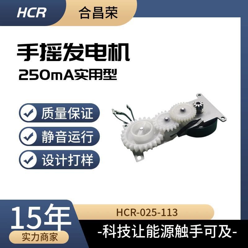 Variable Speed Gear Set Hand-Crank Generator Mini Smart Home Motor Emergency Power Supply Outdoor Emergency Power Source