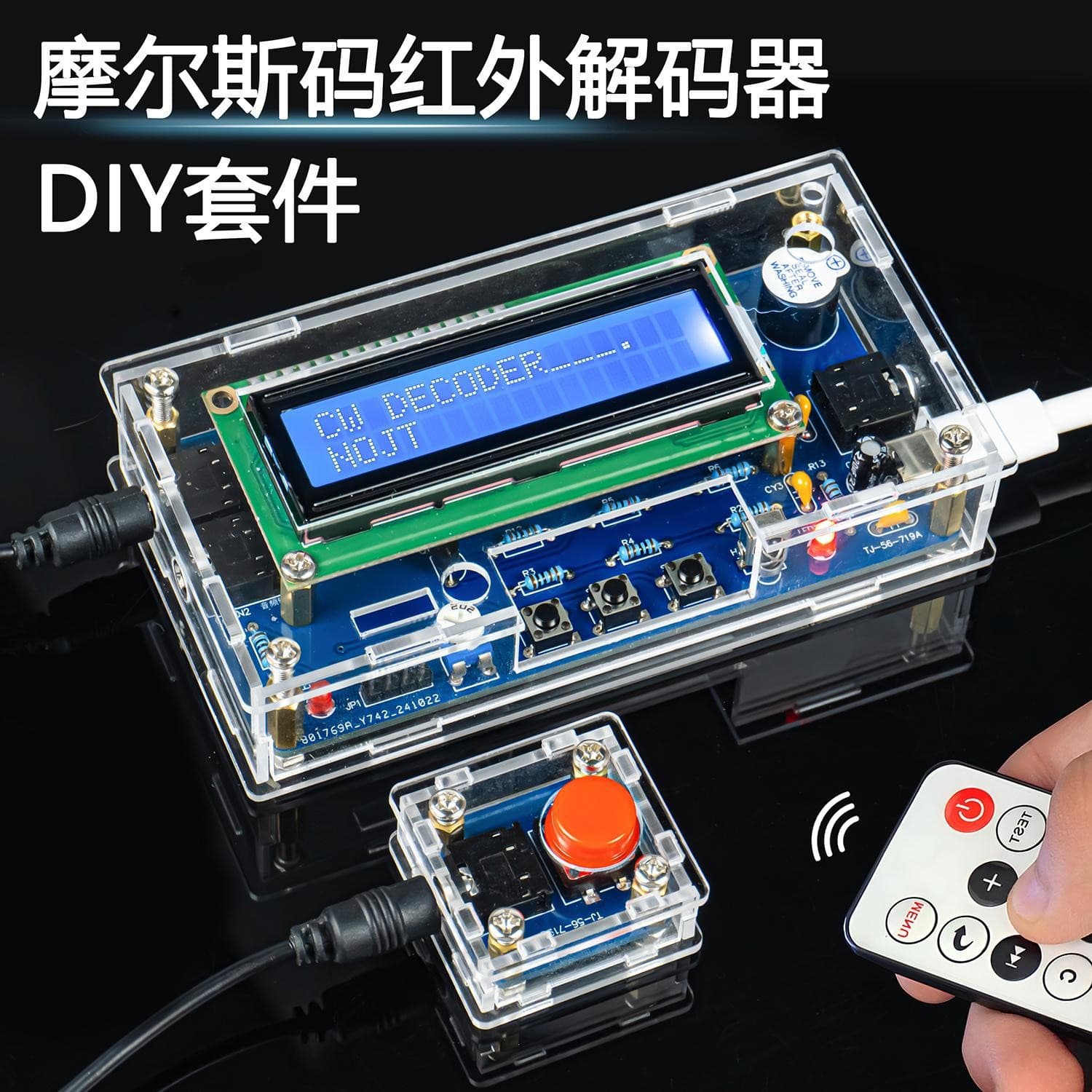 Morse code infrared decoder electronic DIY kit science experiment fun circuit board TJ-56-719