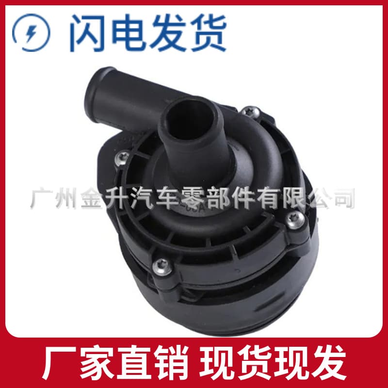 A1978350064 A2118350164 Water Pump for Mercedes-Benz W211 W204 Electronic Water Pump