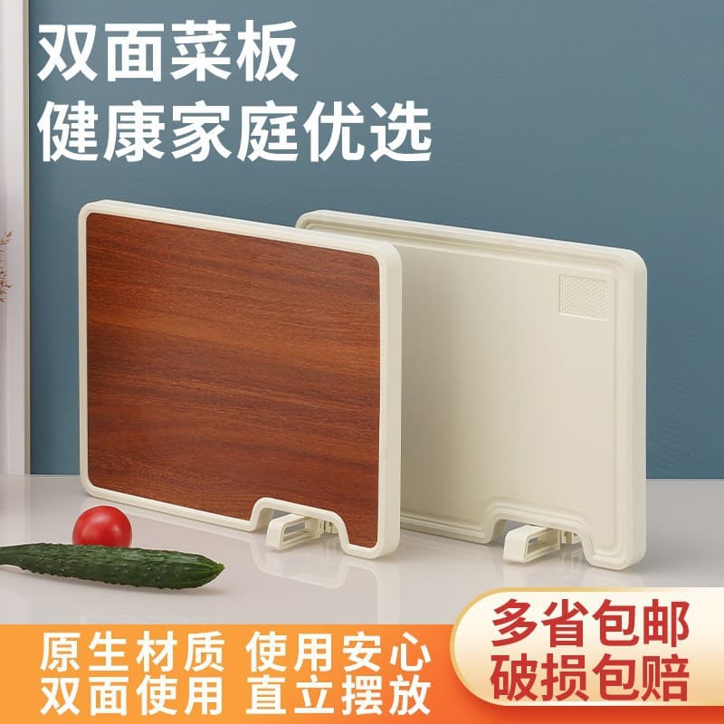 Kitchen Double-Sided Cutting Board with Stand and Sharpening Stone, Non-Moldy Rosewood Grain Plastic, Anti-Slip for Home Use
