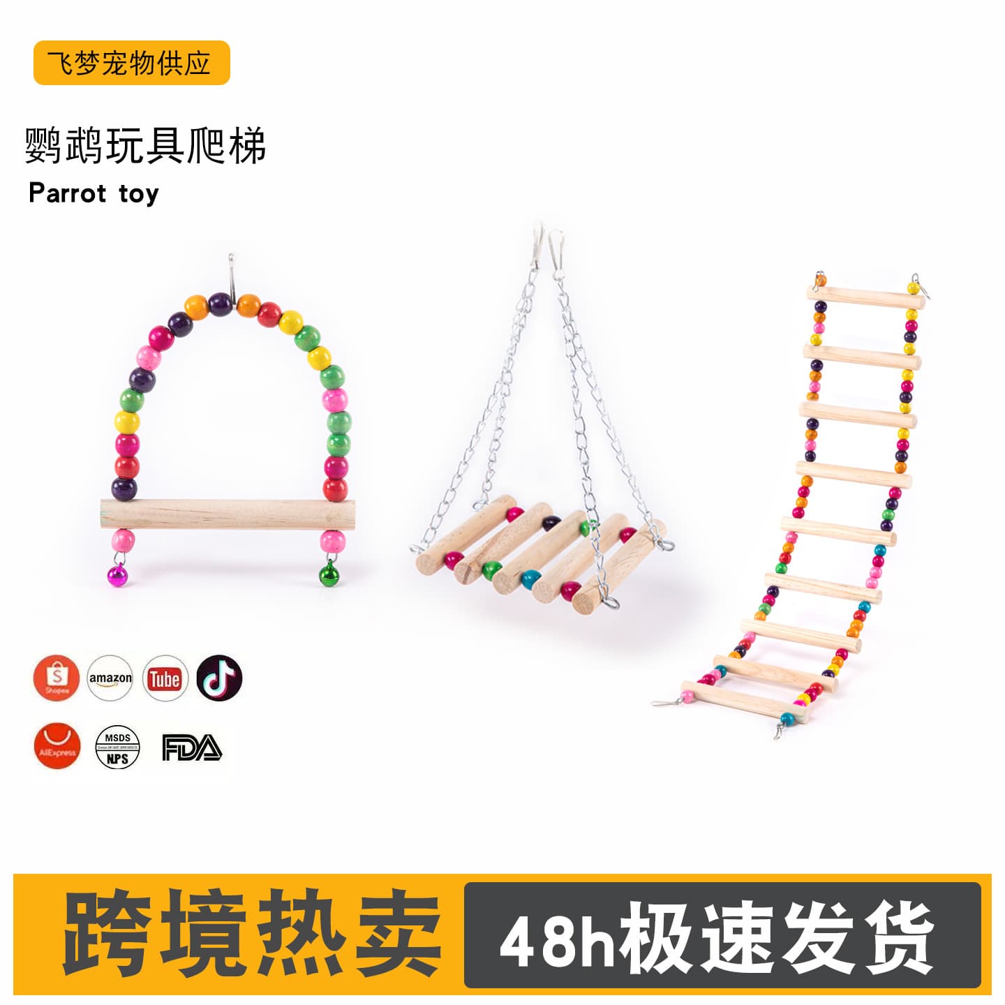 Parrot Toy Cross-border Swing Hanging Ring Colorful Solid Wood Chewing Beak Grinding Ladder Bird Nest Cage Swing for Budgie