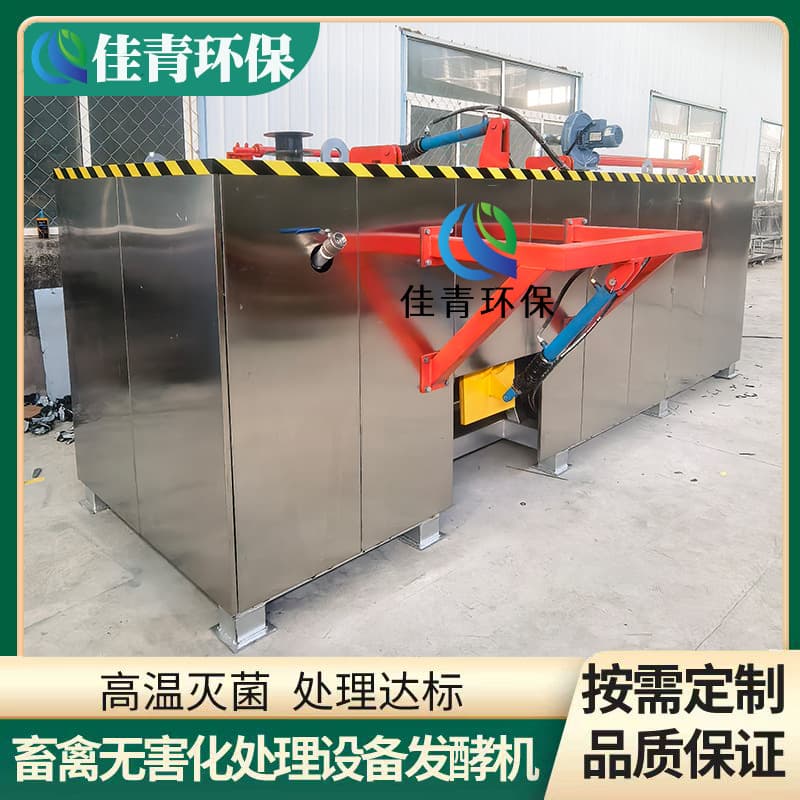 Harmless treatment equipment for diseased and dead chickens, chicken meat powder processing equipment, high-temperature and high-pressure fermentation equipment for slaughterhouse waste.