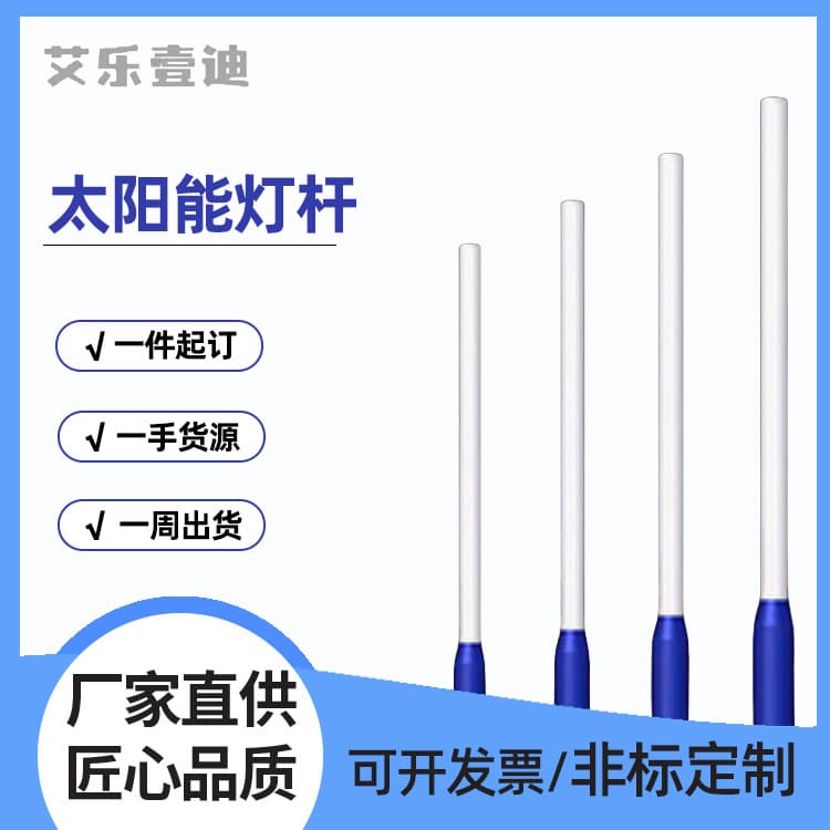 Aile Yidi Manufacturer Wholesale Large/Small Pole Split Pole 3m 4m 5m 6m Street Light Pole Same Day Shipping Stock