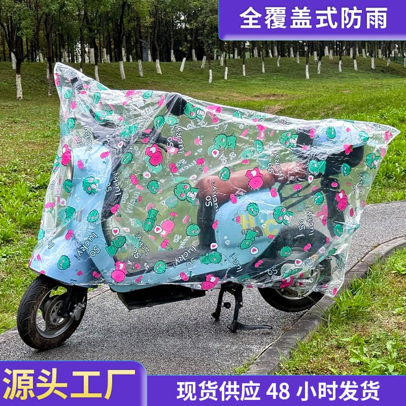 PEVA Electric Vehicle Rain Cover with Elastic, Universal Cartoon Motorcycle Cover for Water and Dust Protection