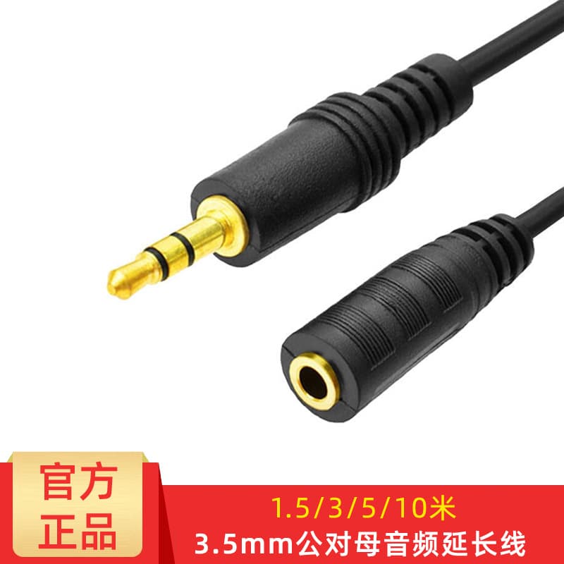 3.5mm Audio Extension Cable Male to Female Headset Extension Line for Mobile Phones And Computers Long-lasting Copper Core