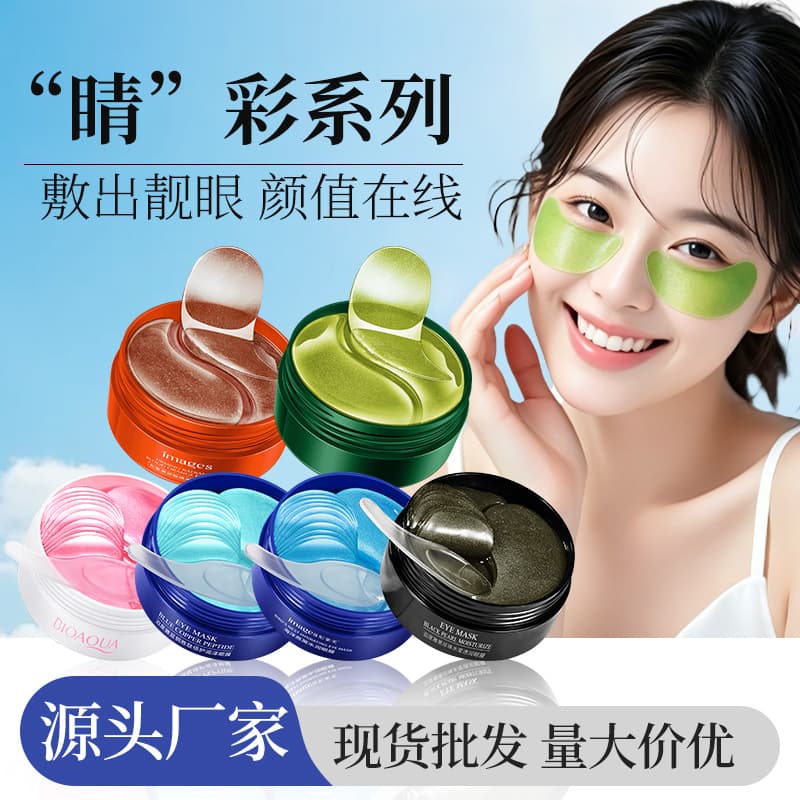 Boquanya Peach Hexapeptide Moisturizing Eye Mask - Nourishing, Hydrating, Gentle, Smooth, and Soothing Eye Care Patches