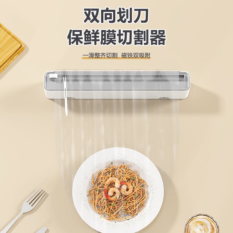 Cross-Border Hot-Selling Plastic Wrap Cutter Household Kitchen Wall-Mountable Refrigerator with Magnetic Plastic Wrap Two-Way Cutting Box
