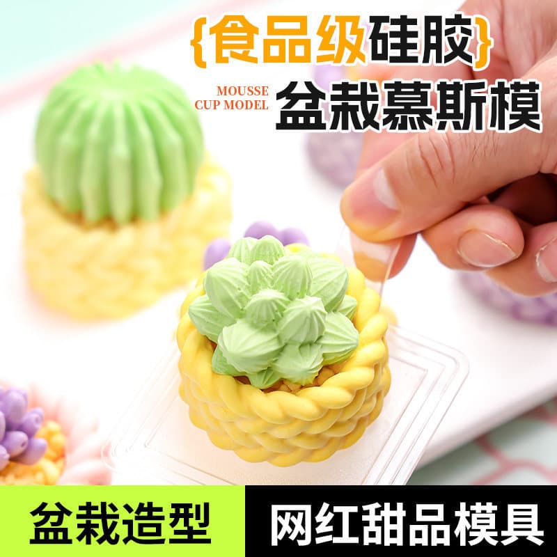 Food-grade silicone potted plant mousse mold, trendy dessert shaping cake mold, high-temperature resistant, easy demolding, realistic